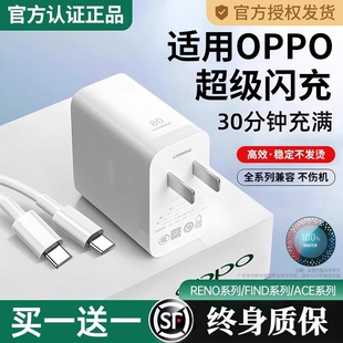 【官方正品】适用oppo快充充电器头findx8/7手机Reno5pro+真我typec原装数据线 线超级闪充Nove8头A58/2快充4