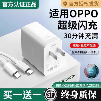 【官方正品】适用oppo快充充电器头findx8/7手机Reno5pro+真我typec原装数据线 线超级闪充Nove8头A58/2快充4