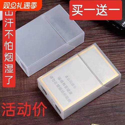 塑料烟盒防潮抗压便携实惠