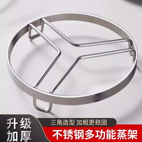 加厚不锈钢蒸架锅架厨房隔热锅垫加厚架子收纳置物架多功能