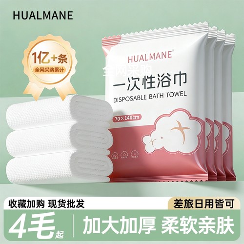 一次性浴巾毛巾压缩旅行单独包装加大加厚便携洗澡巾酒店套装