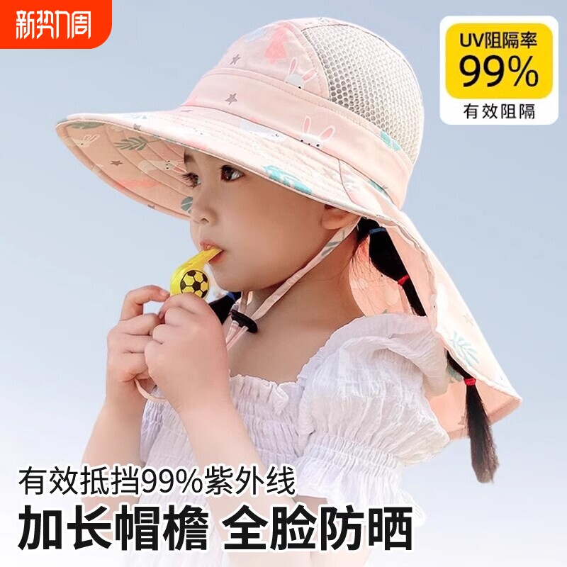 儿童防晒帽宝宝大帽檐不闷海边户外遮阳渔夫帽男童女童空顶帽