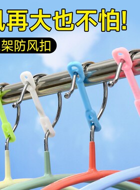 室外彩色防风固定扣晾衣防掉衣服卡扣晾衣架防滑扣晾晒防脱落晒衣