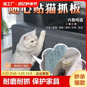 【随处可贴】防猫抓牢固不脱落