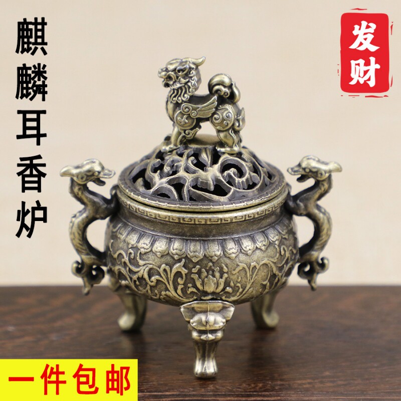 麒麟耳合金小香炉香薰炉迷你镂花鼎工艺品摆件香炉檀香