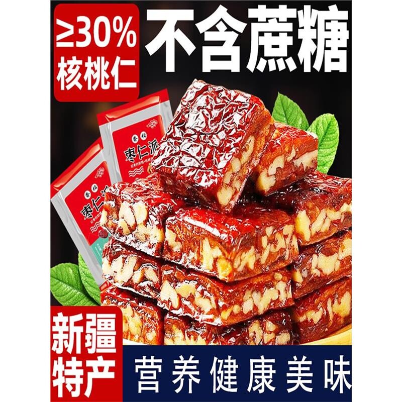 新疆枣夹核桃枣仁派无糖枣糕夹心单独包装孕妇养零食核桃仁健康图片