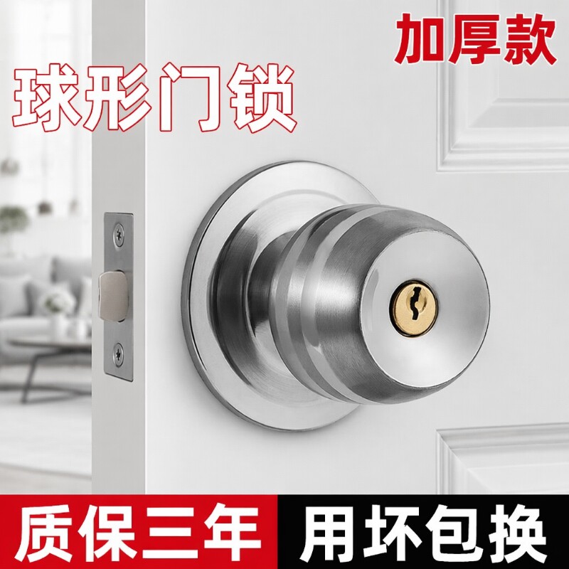 球型门锁具家用室内通用型卧室卫生间房间木开关圆形防盗安全老式