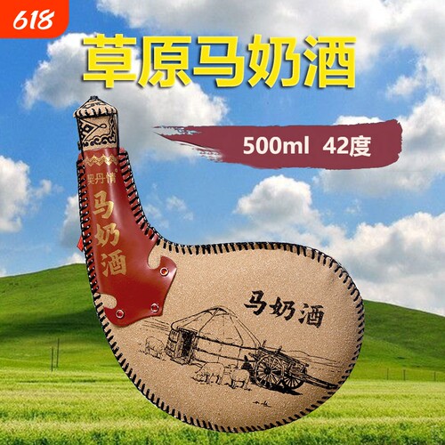 内蒙特产马奶酒皮囊奶酒
