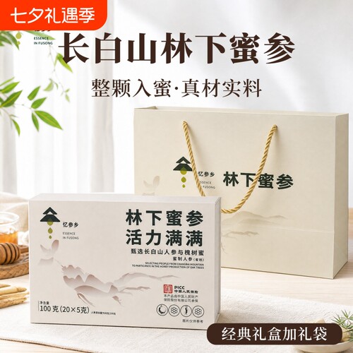 忆参乡林下蜜参长白山人参椴树蜜