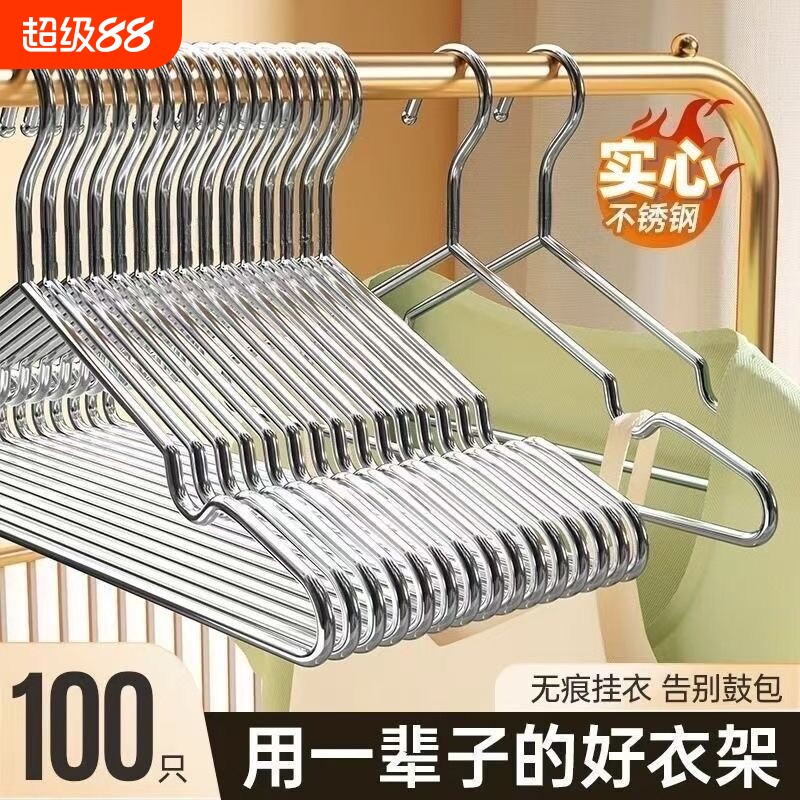 304不锈钢衣架特粗实心挂衣架子凉晾衣撑防滑撑子晒衣挂衣服挂钩图片