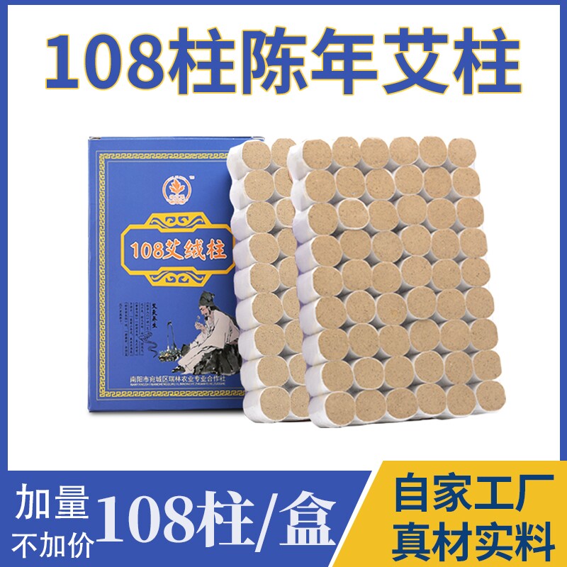 艾条纯艾绒正品艾灸柱无烟包随身灸盒艾草条艾灸棒艾柱薰艾灸盒
