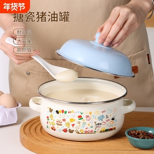 搪瓷猪油罐带盖家用耐高温老式荤油罐双耳大容量储油盆食品级装油