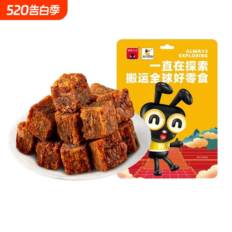 微蚁云仓牛肉粒独立小包装牛肉干香辣五香混合味100粒1袋起多规格