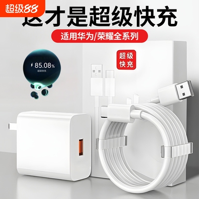 适用华为120W超级快充头充电器