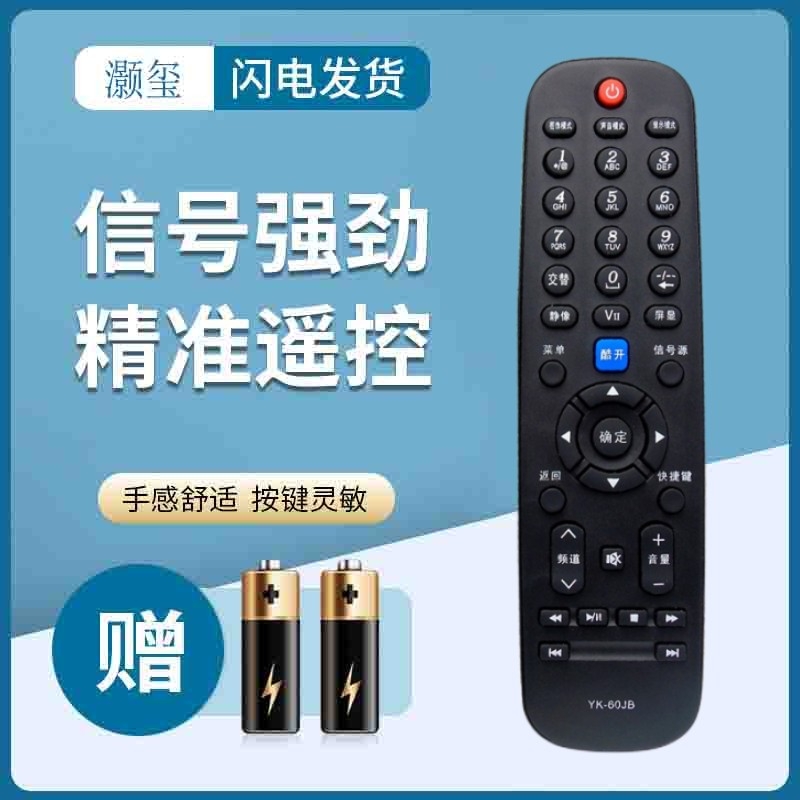 适用创维液晶电视机遥控器 24E15HR 26E15HR 32E15HR KY-60JB 遥