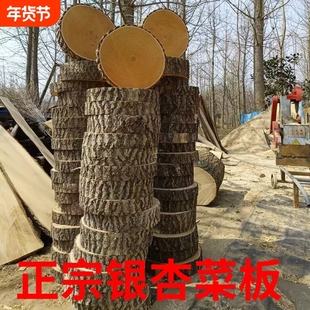 正宗银杏木砧板白果树实木切菜板抗菌防霉商家用占粘刀整案板菜墩