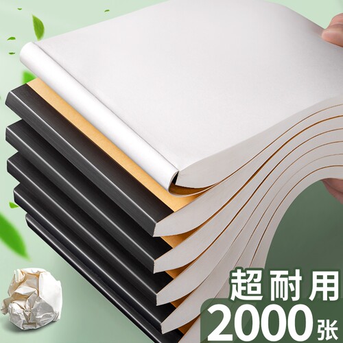 加厚牛皮草稿本a5草稿纸简约空白