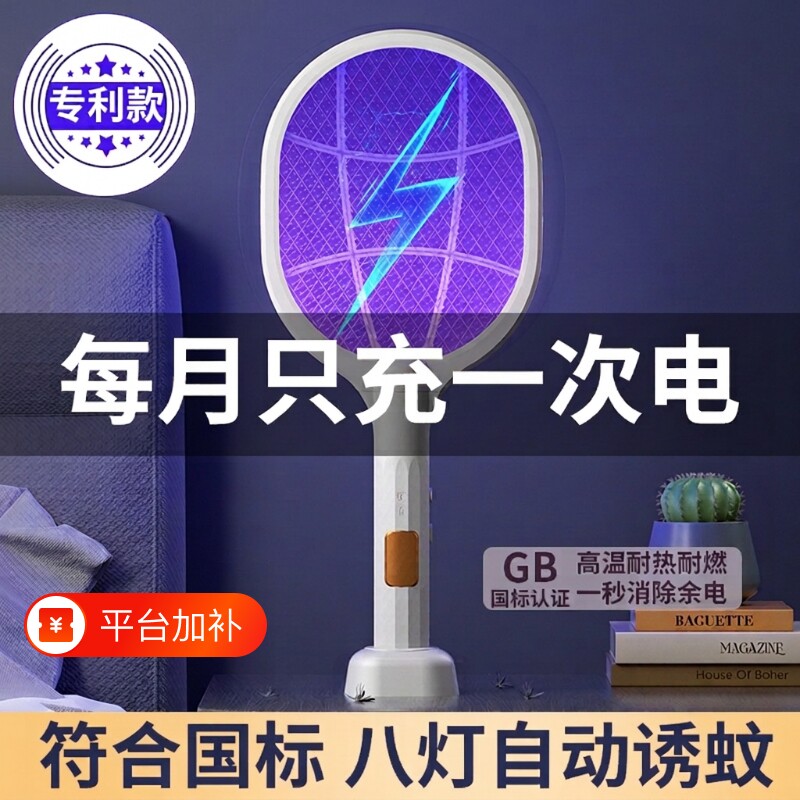 电蚊拍充电式家用灭蚊灯强力拍驱蚊灭蚊神器电网蚊虫电池蚊子物理