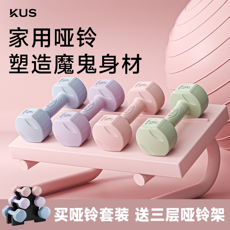 哑铃女士健身家用器材瘦肚子杠铃壶铃儿童男士包胶小哑铃2kg一对
