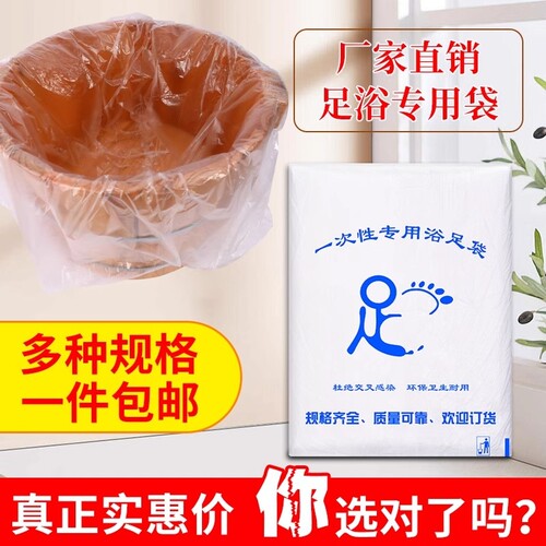 一次性泡脚袋加厚足浴袋足疗袋子洗脚家用塑料袋木桶洗脚沐足桶膜