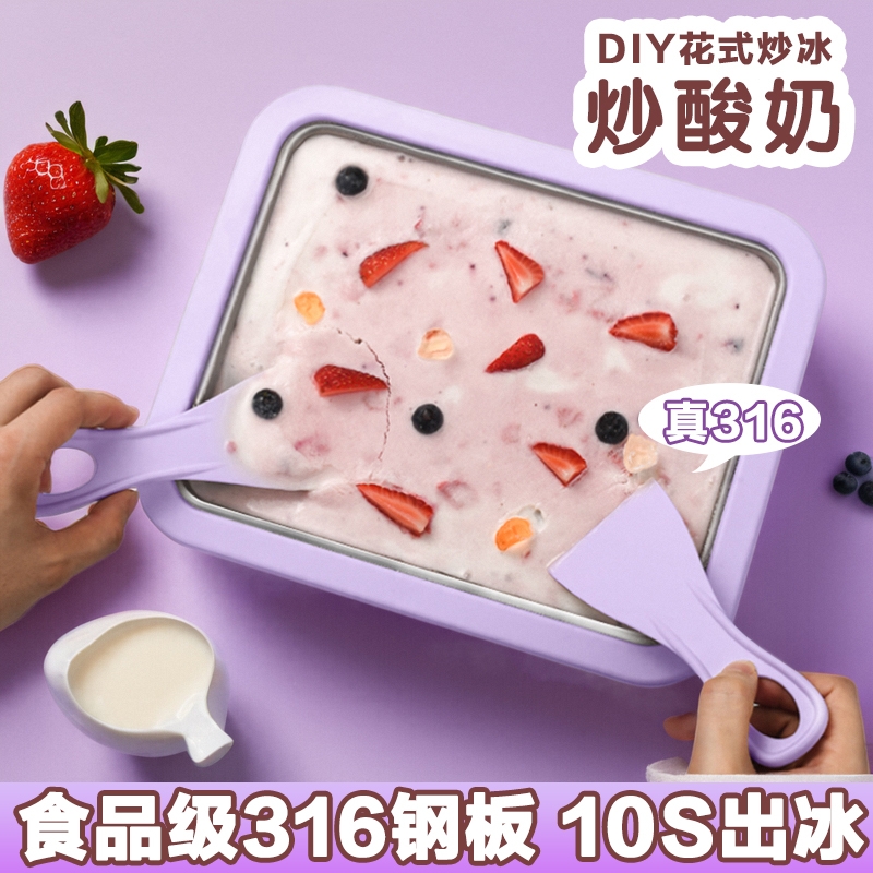 食品级炒冰机家用自制炒酸奶冰淇淋机小型儿童diy迷你免插电