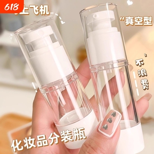 真空化妆品分装瓶乳液旅行按压式粉底液空瓶小瓶子喷雾便携旅游