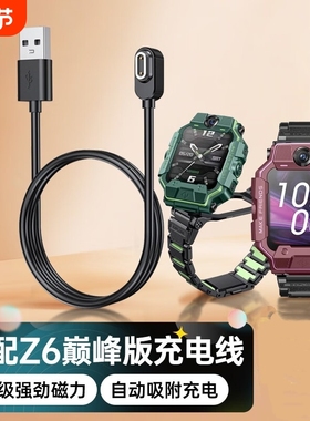适用小天才z6巅锋峰版儿童电话手表充电线钢铁侠蜘蛛侠手表充电器A1920AC磁吸快充数据线底座配件