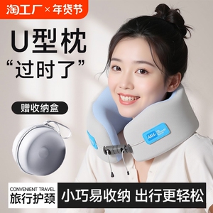 记忆棉u型枕旅行护颈椎枕飞机睡觉枕头脖枕颈椎脖子靠枕便携收纳