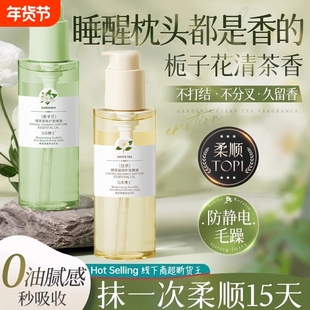 护发精油女防毛躁柔顺持久留香修复干枯官方旗舰店正品D5卷发香氛