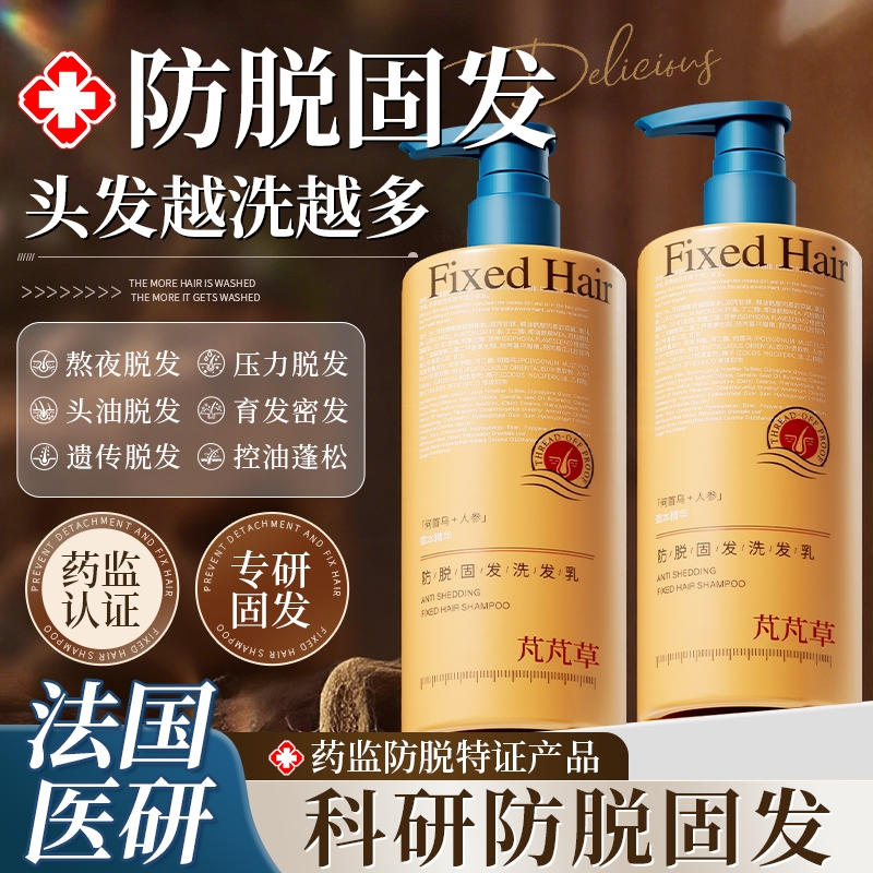 侧柏叶生姜洗发水防脱固育发正品牌旗舰店控油蓬松头生膏男士香氛