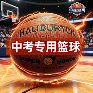 篮球真皮手感成人7号初中生6号儿童幼儿园小学生专用5号蓝球男生