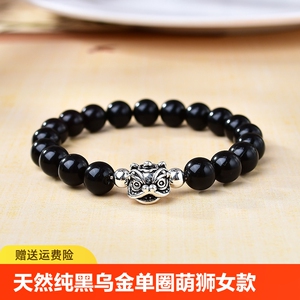 黛雅颂天然纯黑乌金黑曜石单圈女款8m手链本命年藏银萌狮手串礼物