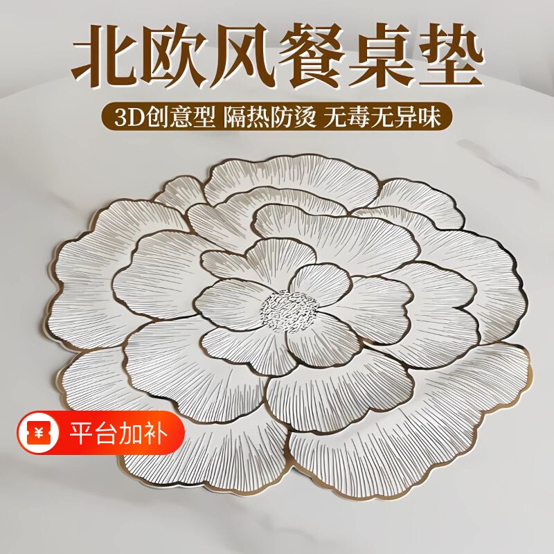 轻奢荷花防滑餐垫PVC隔热垫酒店家用西餐盘垫ins风桌垫碗垫装饰垫