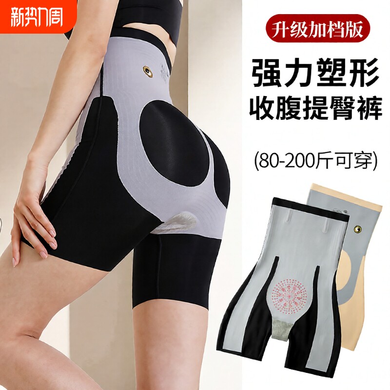 女士超高腰收腹提臀裤收小肚子强力塑形产后塑身内裤大码薄款悬浮
