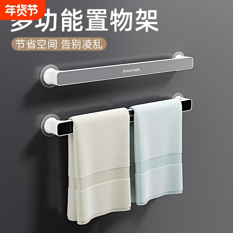 毛巾架卫生间免打孔浴室置物架浴巾架子吸盘单杆挂杆厕所挂架收纳