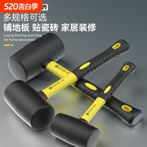 正齐橡胶锤橡皮锤胶皮锤实心