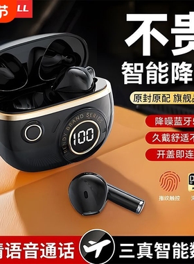 长城2026新款D338入耳式无线蓝牙耳机迷你超长续航高音质运动降噪