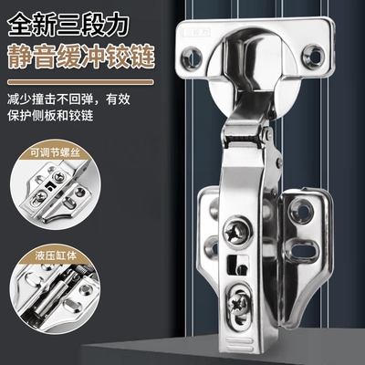 不锈钢三段力液压缓冲阻尼铰链橱柜双层回弹全盖中弯厚门加长固定