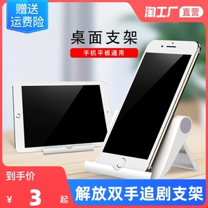 手机桌面支架适用ipad平板懒人拍摄通用创意简约折叠式便携小巧防抖床头看电视稳定器神器支撑稳支架