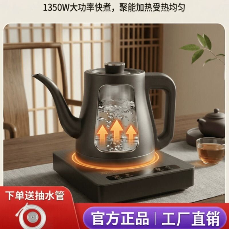 2026新款316食品级智能电水壶钛全自动智能烧水壶电茶炉304