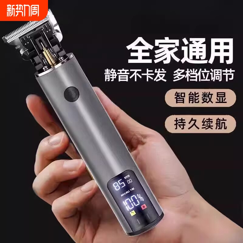 光头神器剃头刮胡子一体机自己理电动剃须刀男士2026新款