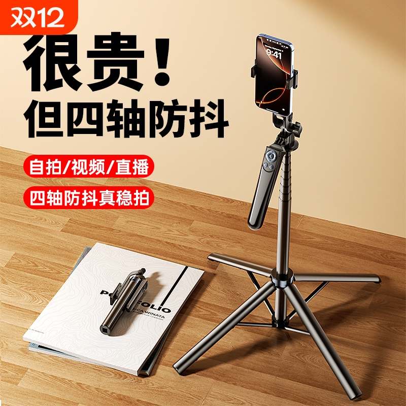 四轴防抖自拍杆|116人收藏