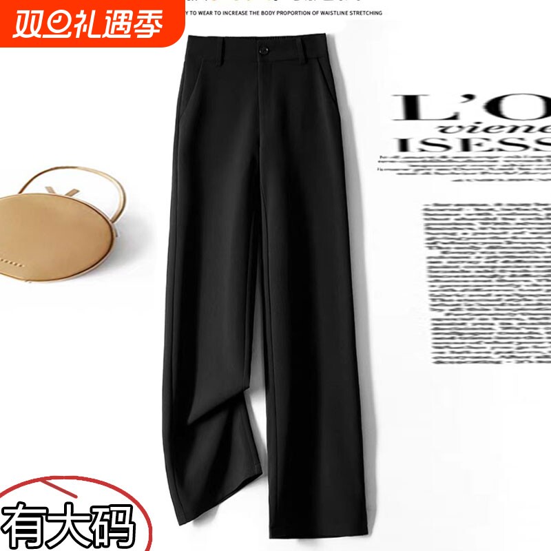 窄版职业西装裤女春夏季高腰显瘦垂感小个子直筒黑色西裤源头阔腿