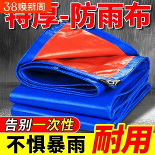 户外防雨布防水布帆布篷布遮雨布防晒加厚遮阳塑料布蓬布苫布油布