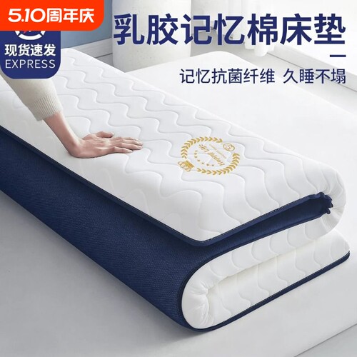 床垫家用卧室榻榻米记忆棉软垫