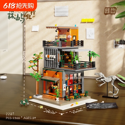 YES BRICK森屿咖啡馆街景建筑积木微颗粒拼装儿童益智玩具礼物