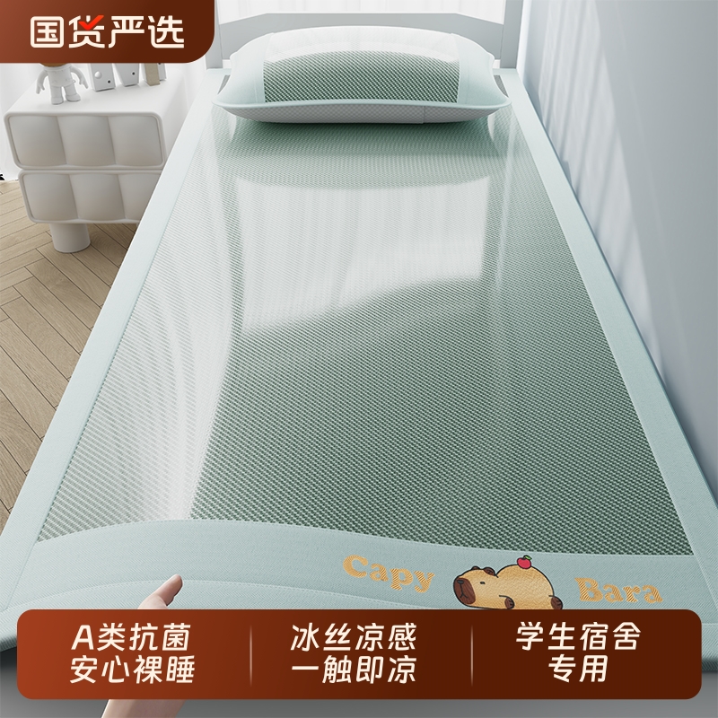 A类母婴级卡通夏季藤席冰丝2025新款凉席学生宿舍单人90x19