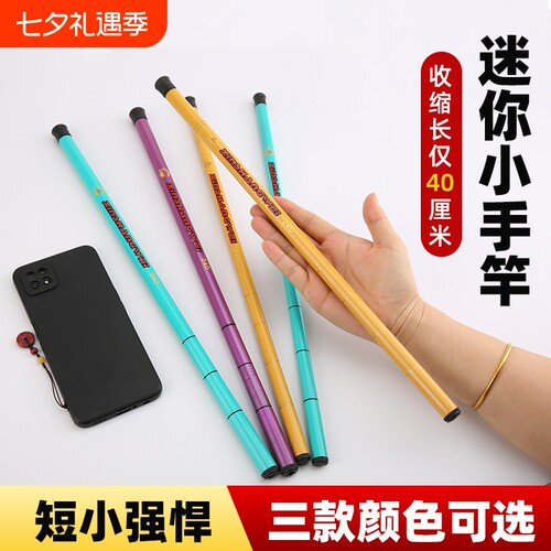 便携迷你钓虾竿套装|千人回购