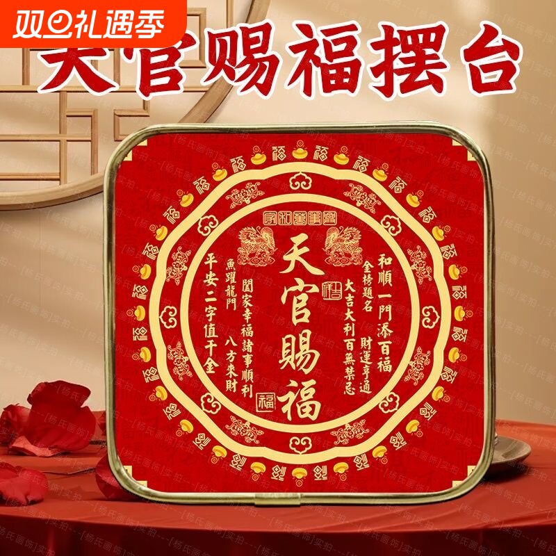 天官赐福摆件金属客厅玄关办公室装饰画乔迁新居电视柜摆台新中式