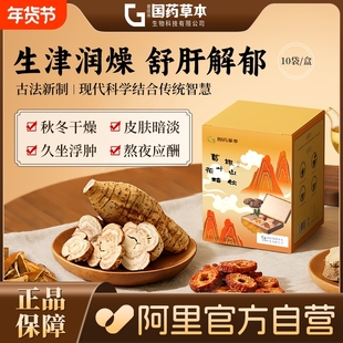 葛根茶荷叶山楂饮决明子正品养生茶护肝熬夜中医院解郁菊花陈皮